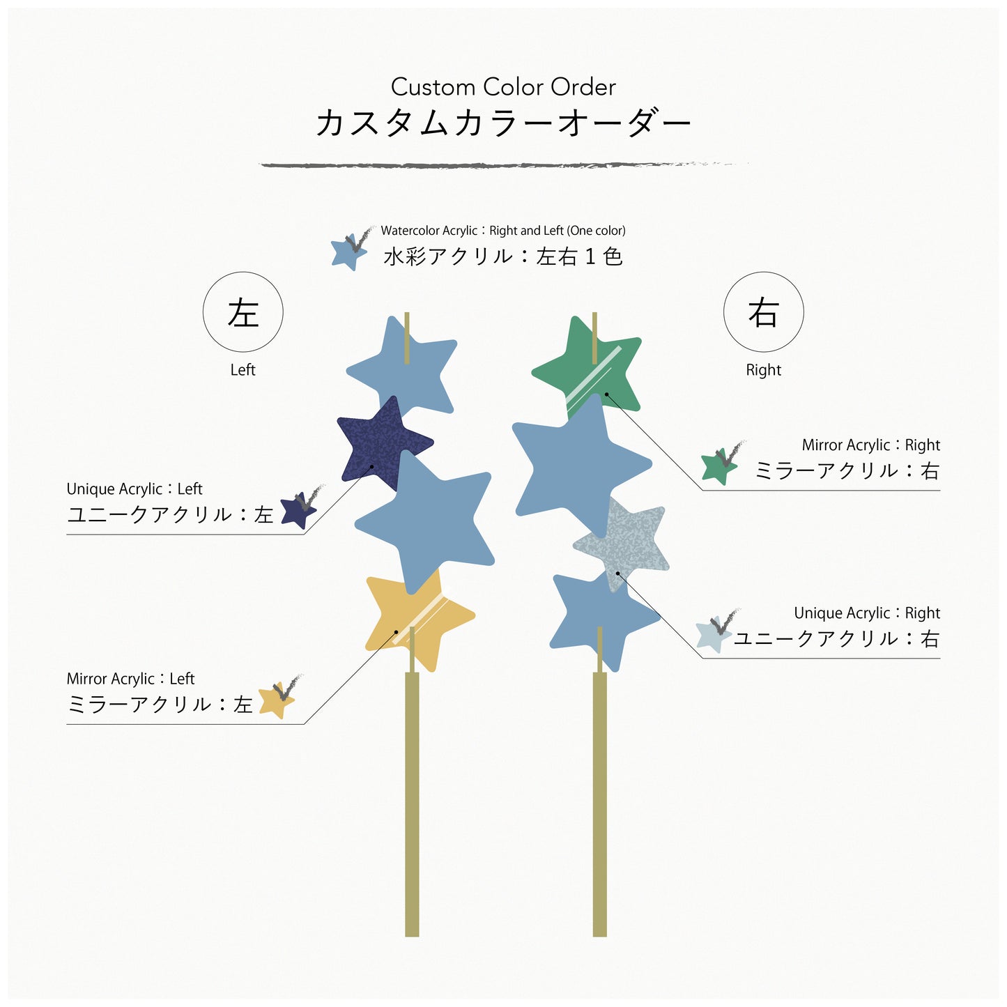 Shooting Star 【10周年限定イベント】