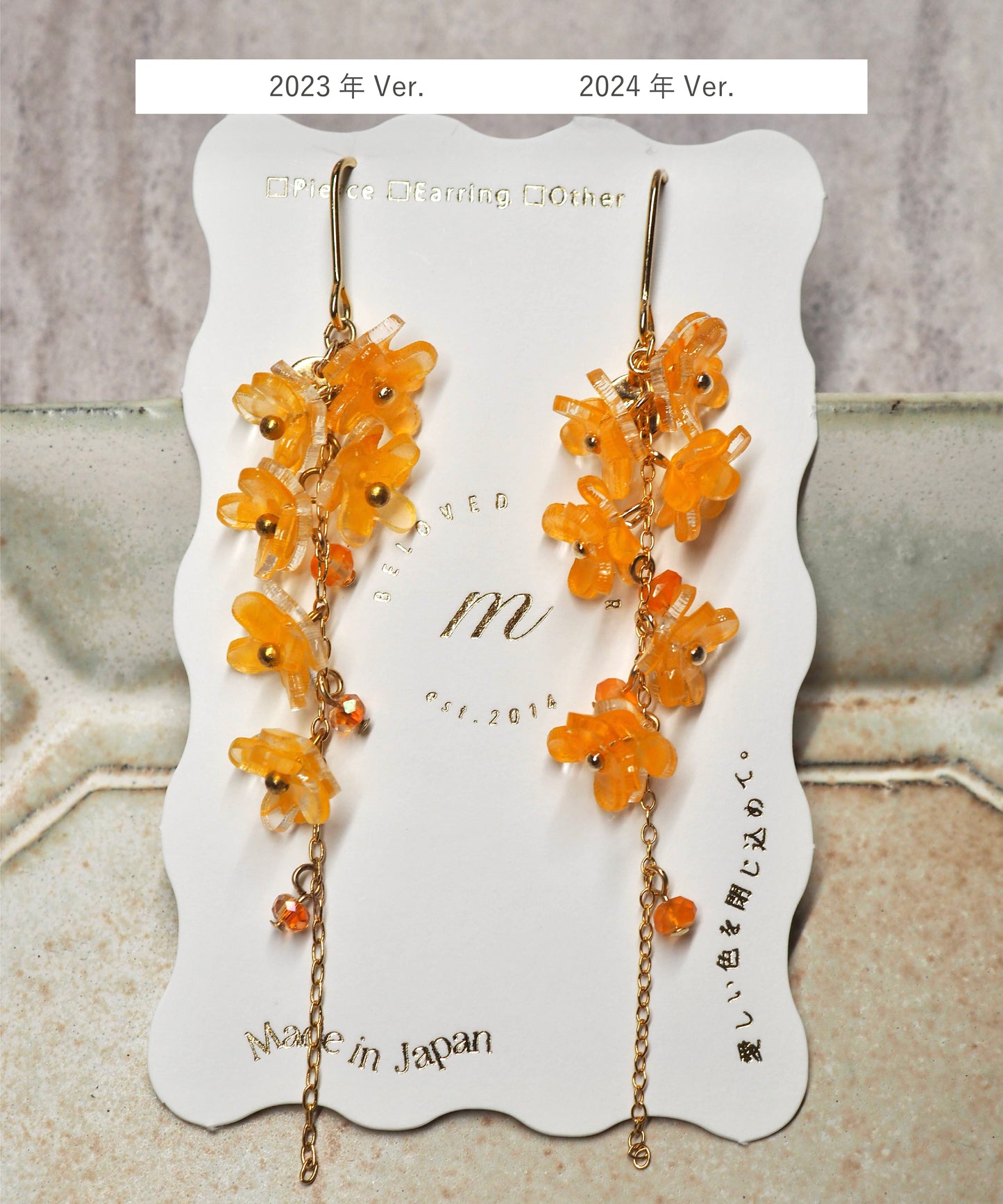 Osmanthus: Type 2