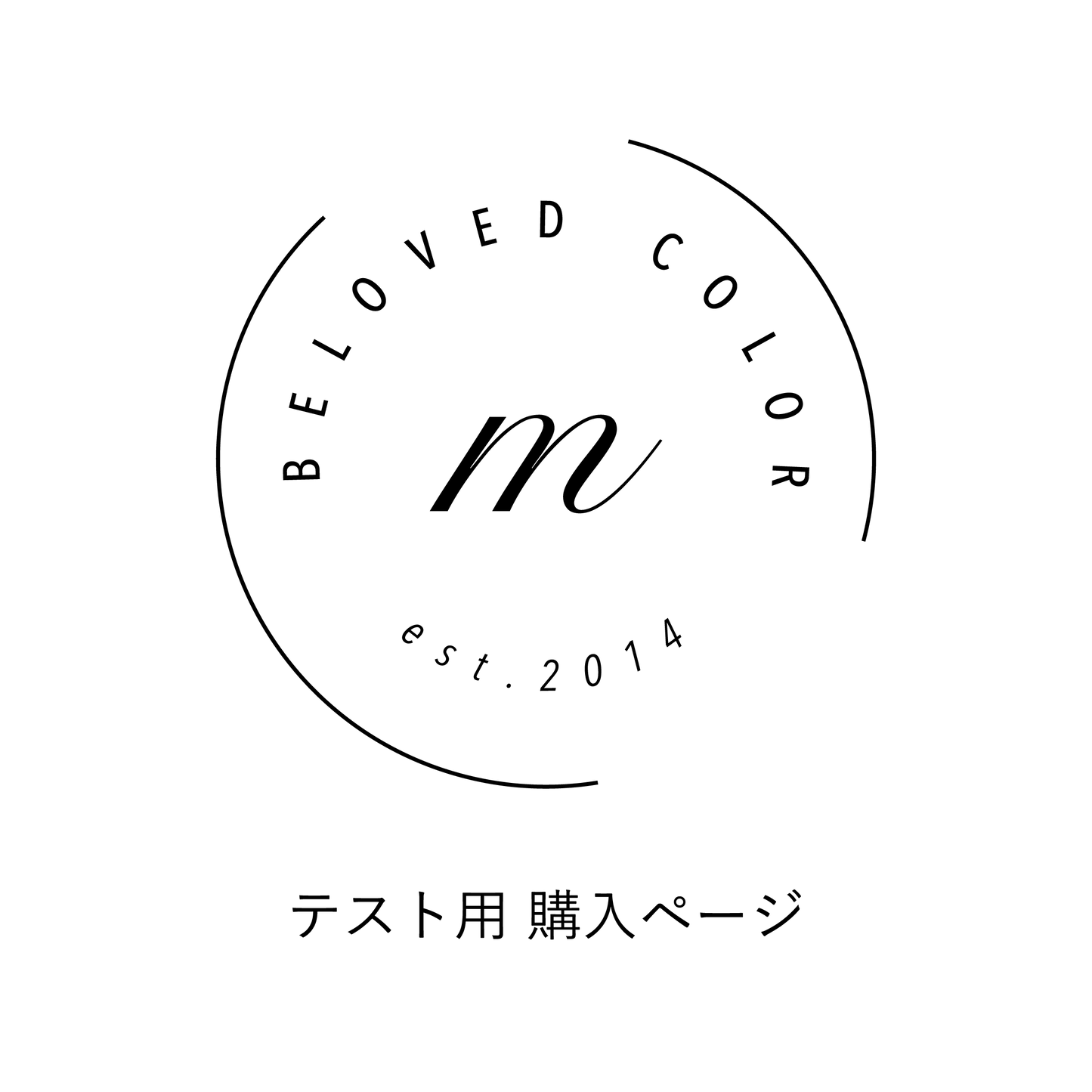 Confirmation of the process for purchase