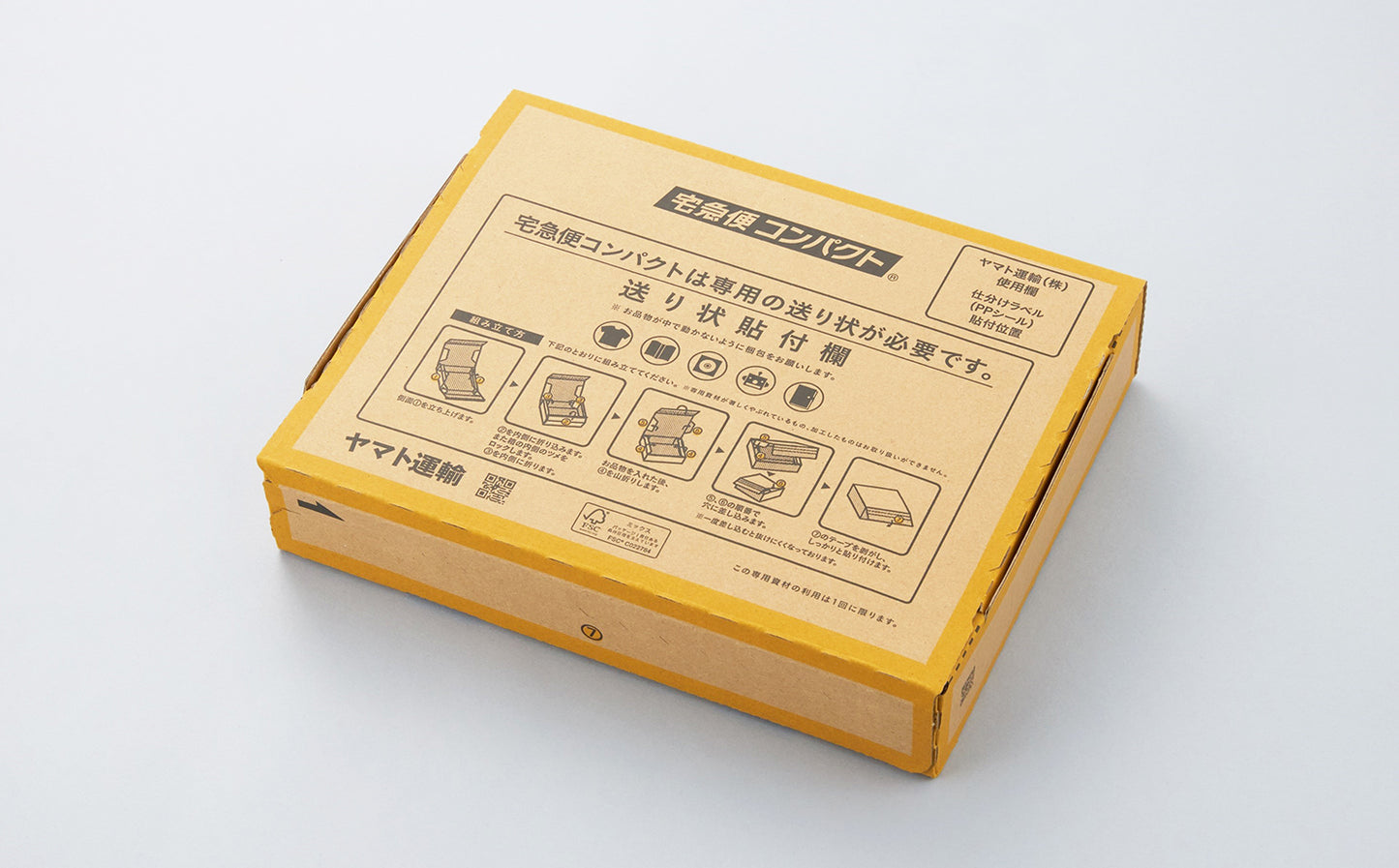 宅急便コンパクト