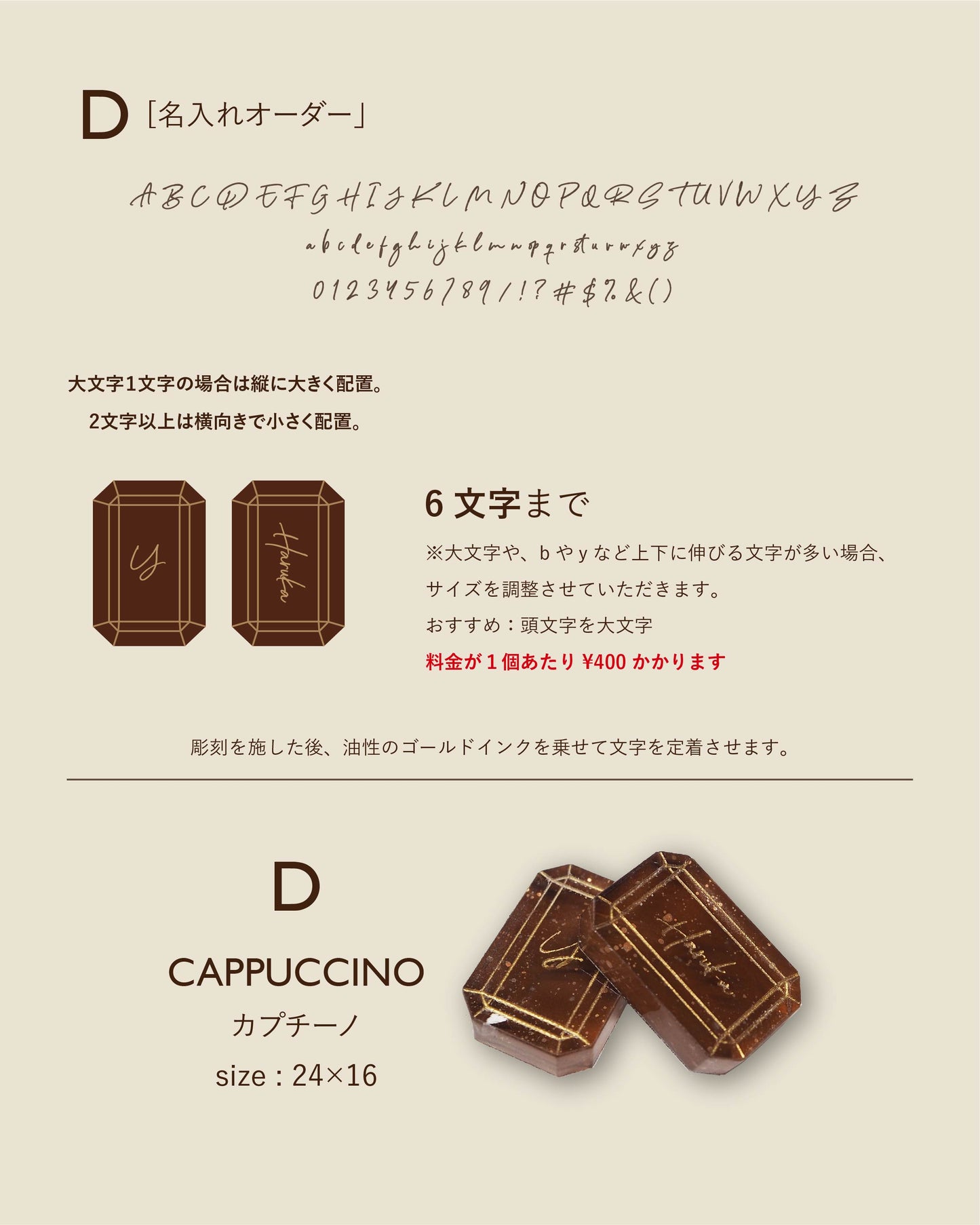 Chocolate【4 Piece Set】