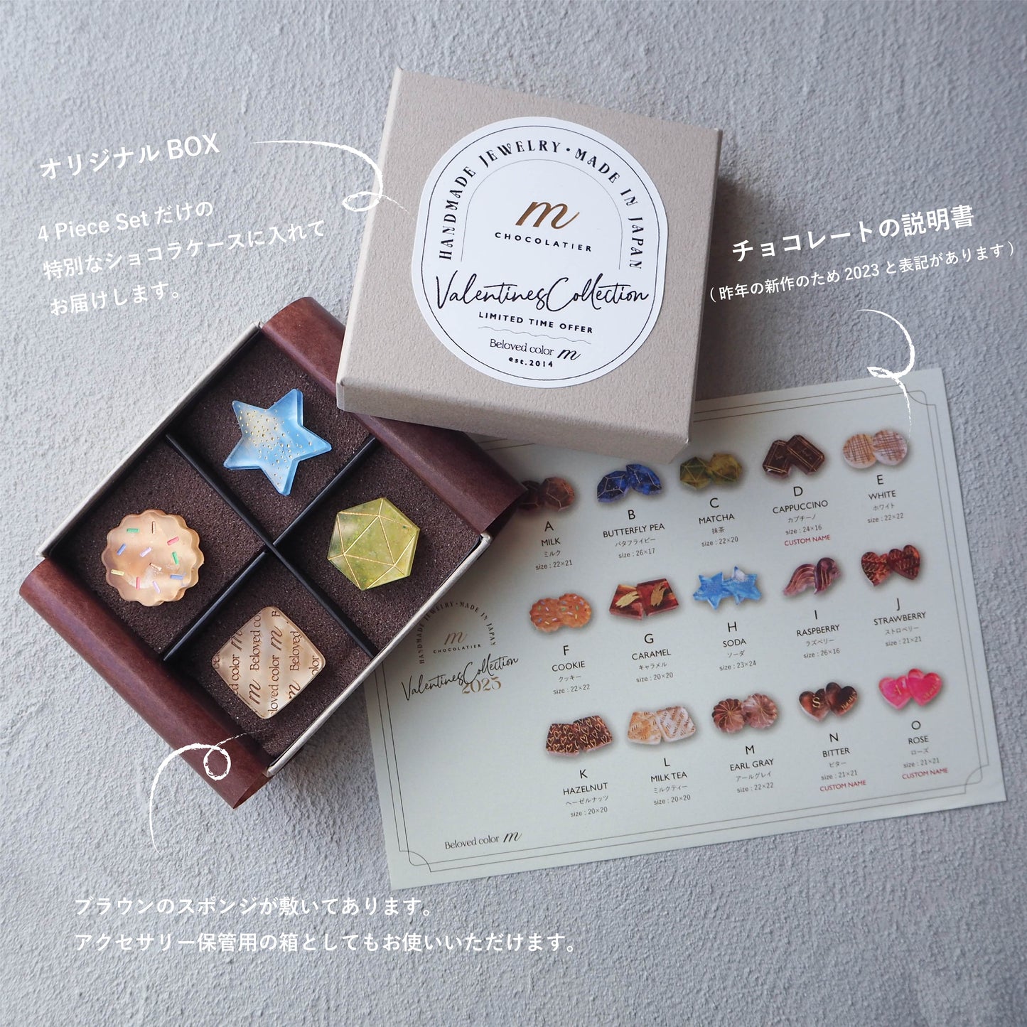 Chocolate【4 Piece Set】