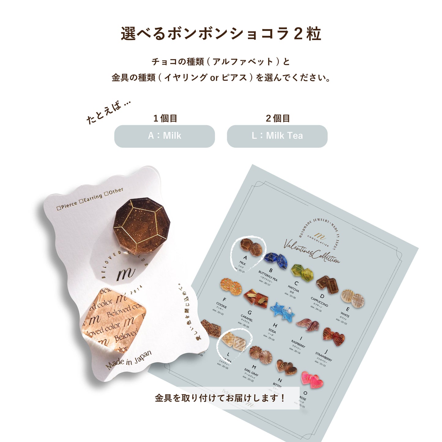 Chocolate【2 Piece Set】