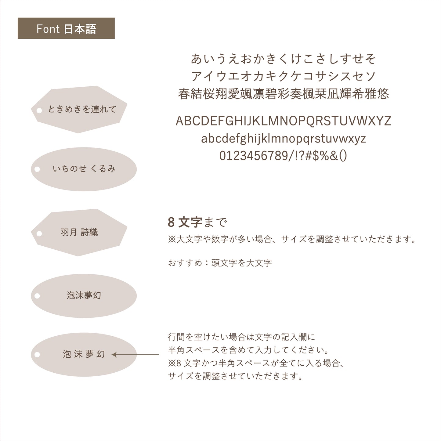 【NEW】Name Key Chain：Oval / Fragment