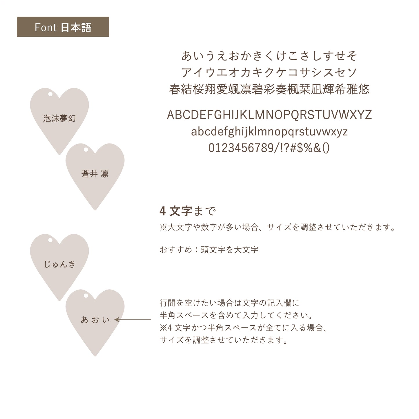 【NEW】Name Key Chain：Heart