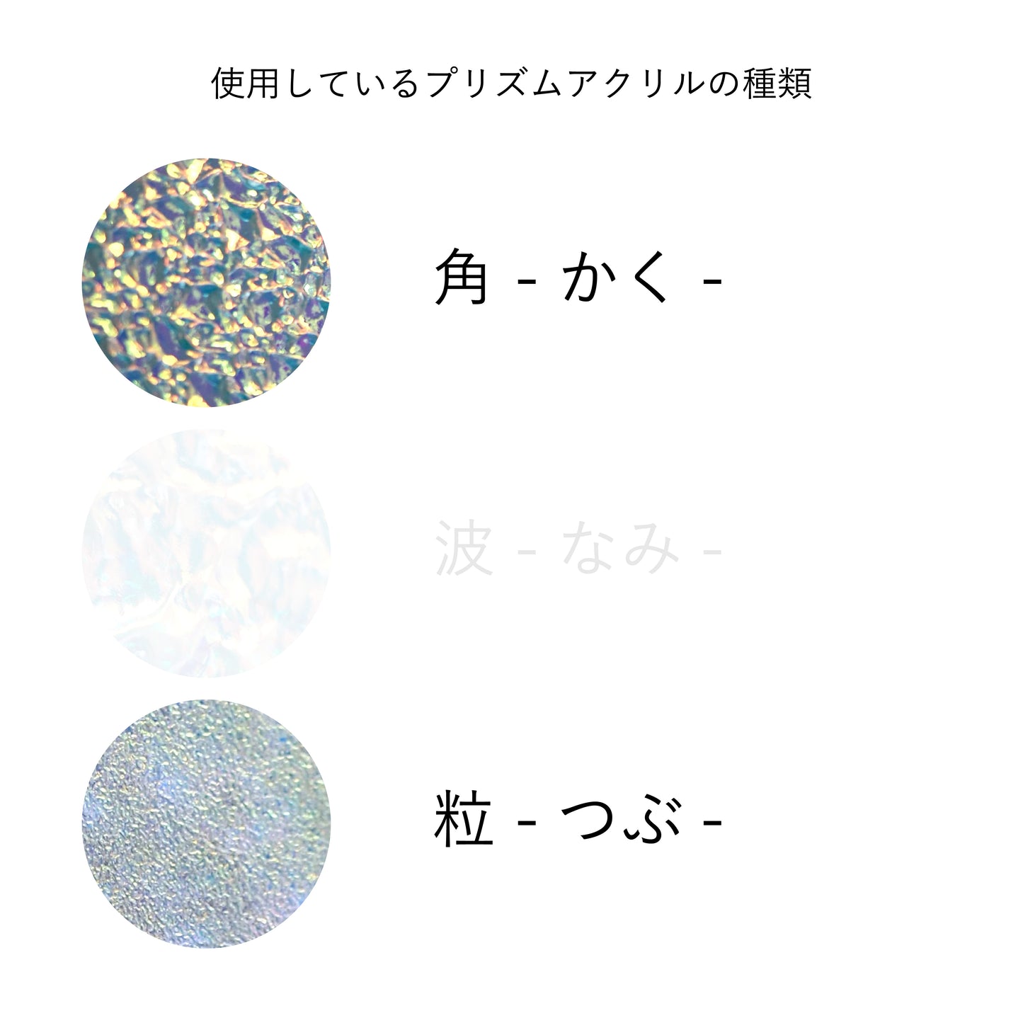 Prism：Gem：Long