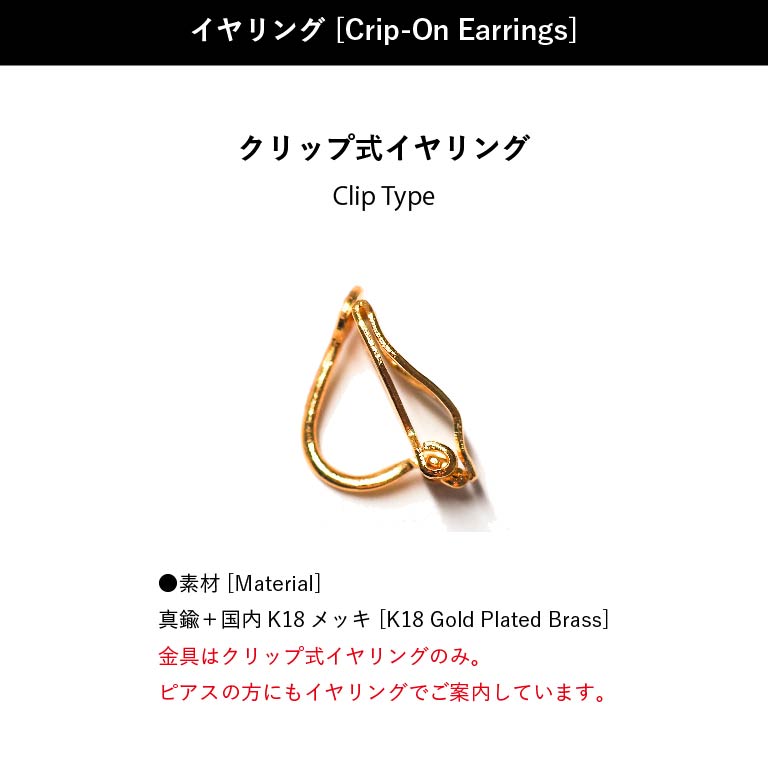 Osmanthus：Ear cuff