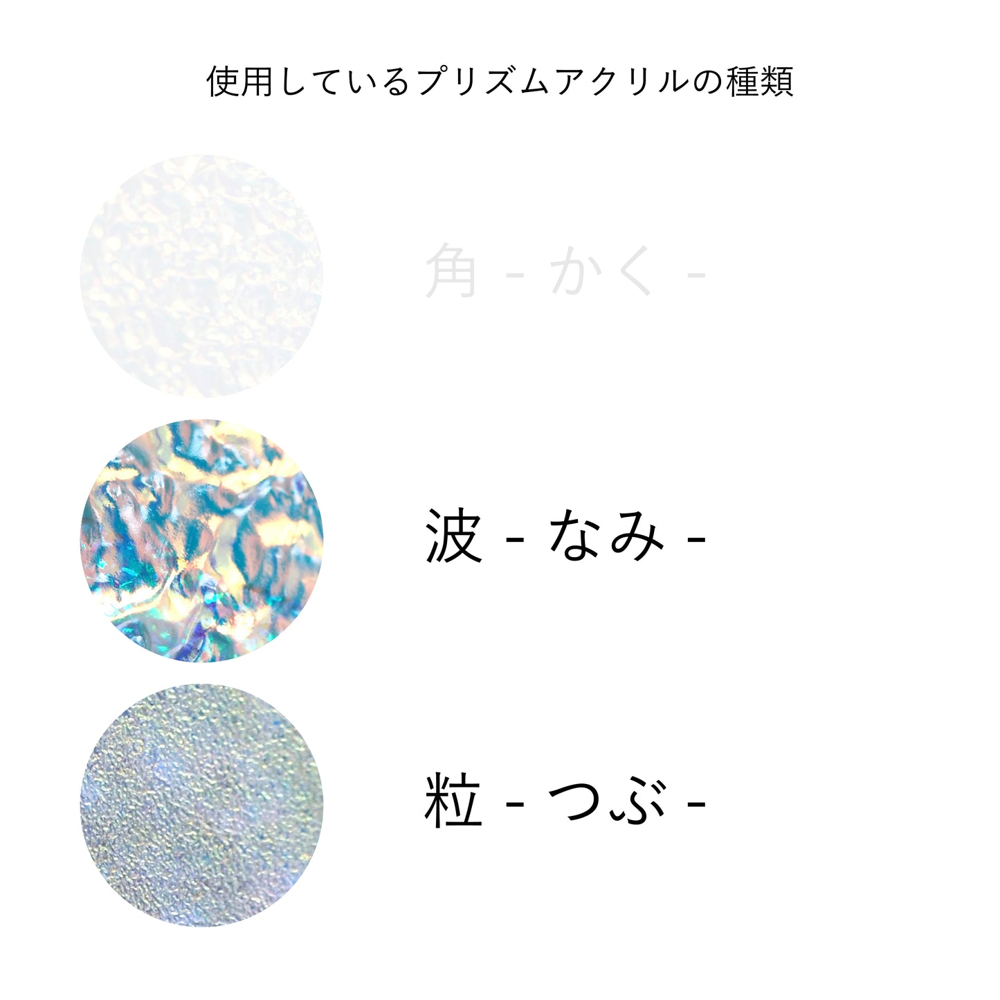 Prism：Square：Long