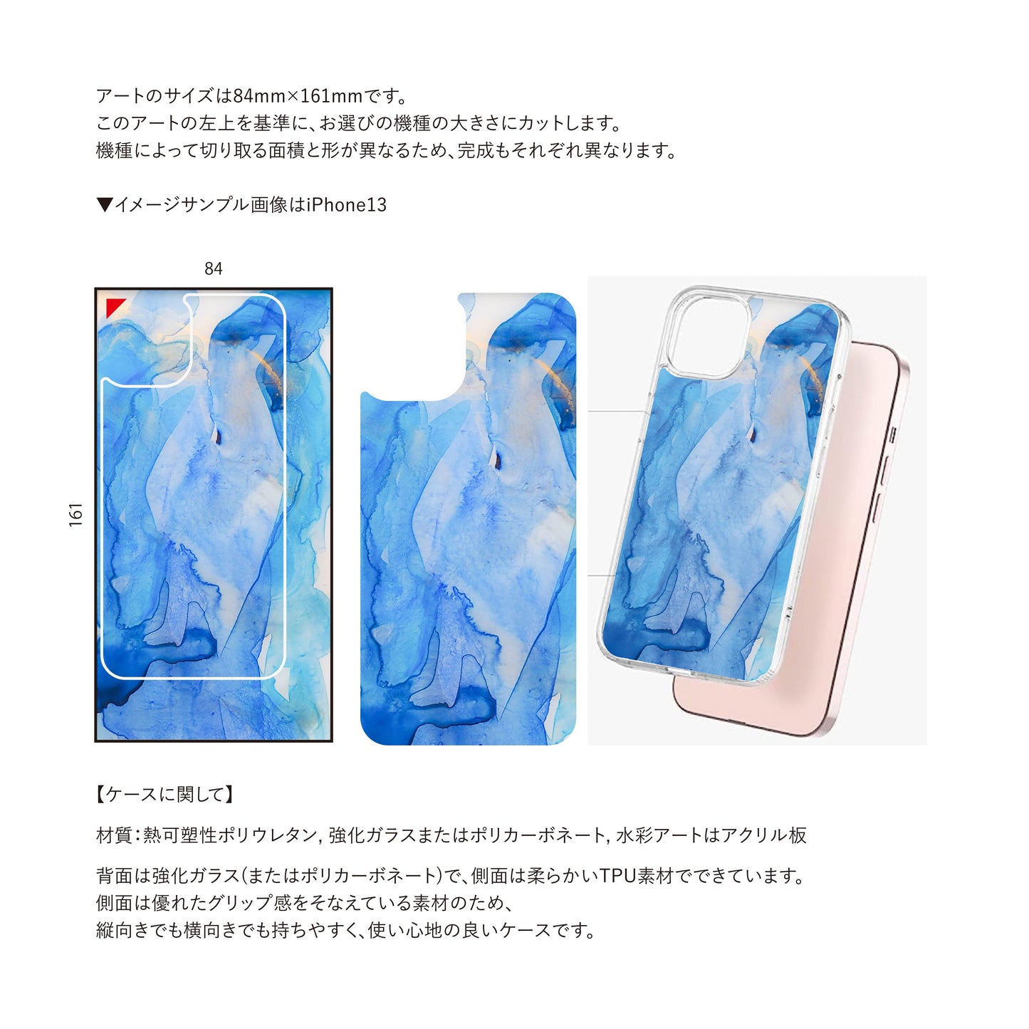 Smartphone Case